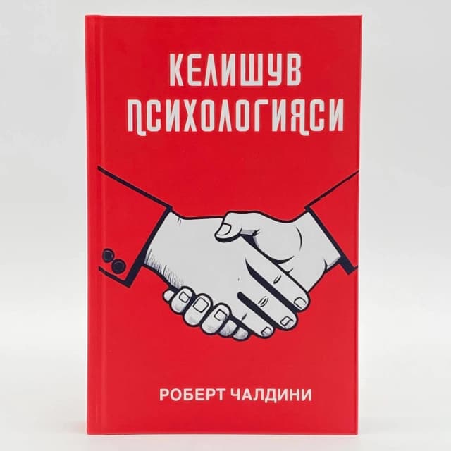 Kelishuv psixologiyasi