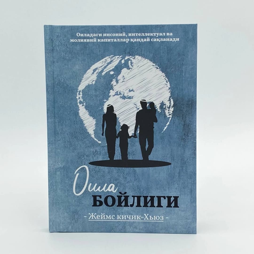 Jeyms kichik-Xyuz: Oila Boyligi