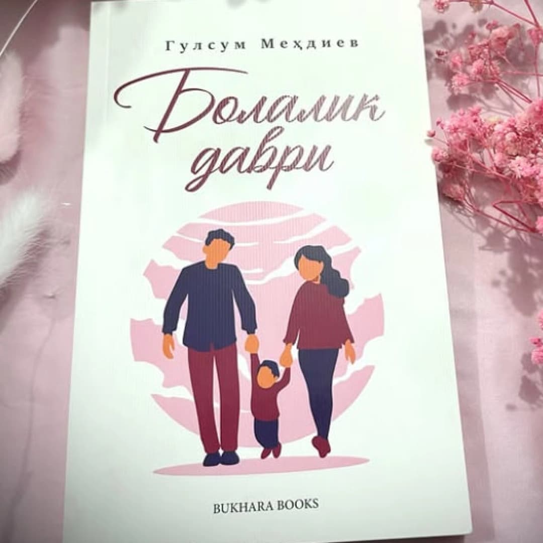 Обложка книги Bolalik davri