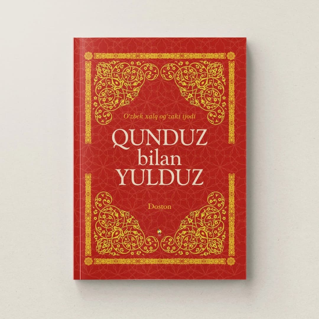 Qunduz bilan Yulduz (O'zbek xalq og'zaki ijodi)