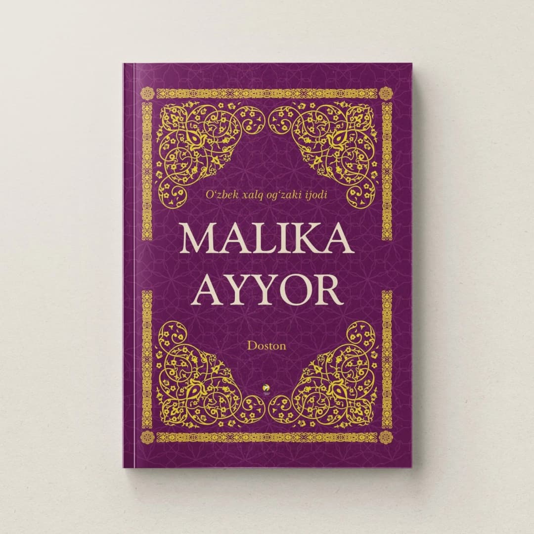 Malika Ayyor (O'zbek xalq og'zaki ijodi)
