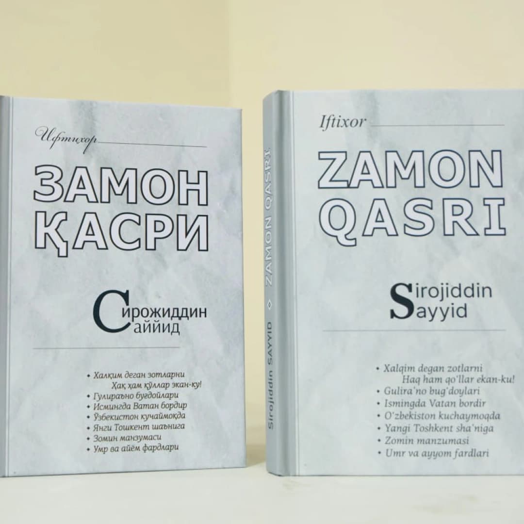 Zamon qasri
