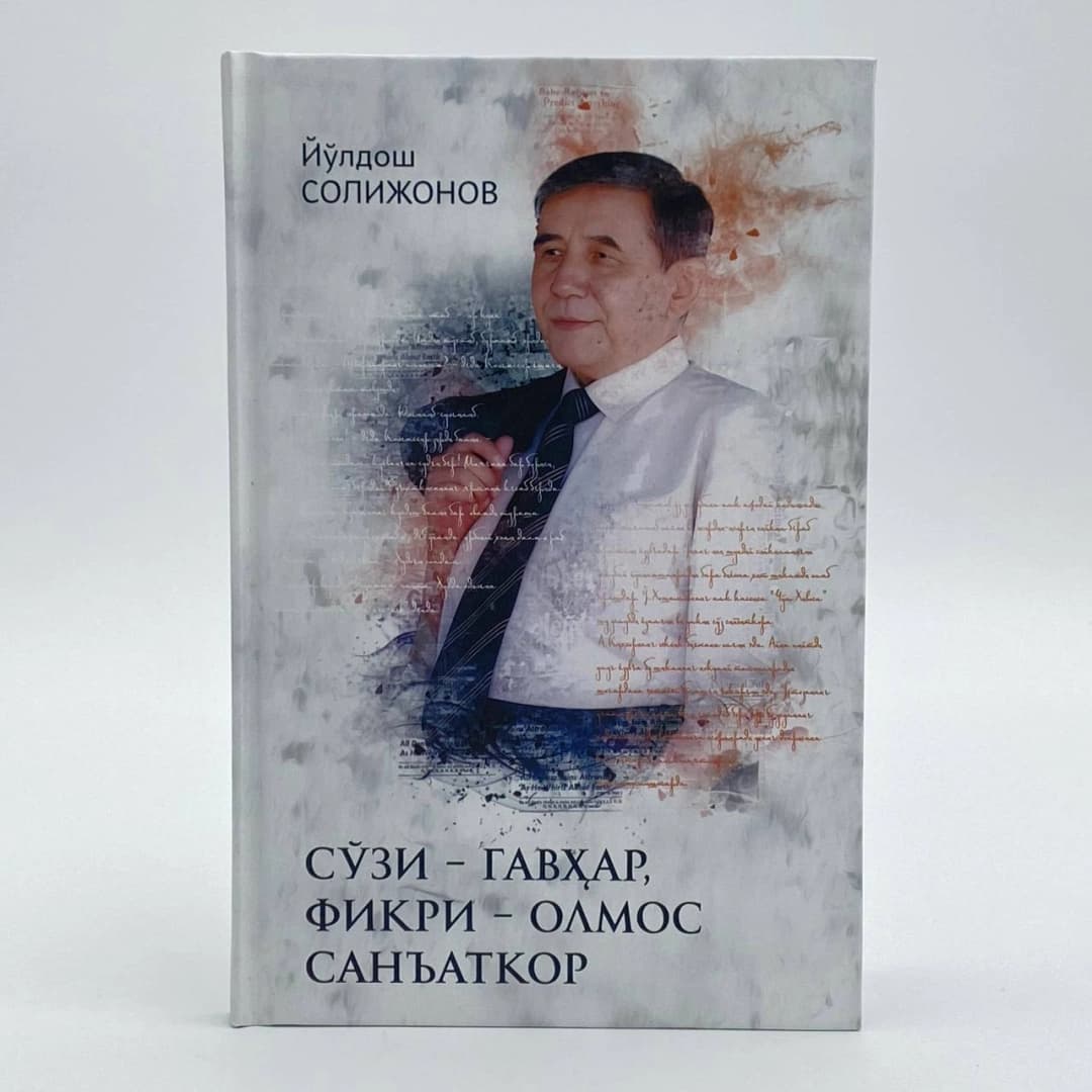 So'zi gavhar, fikri olmos san'atkor