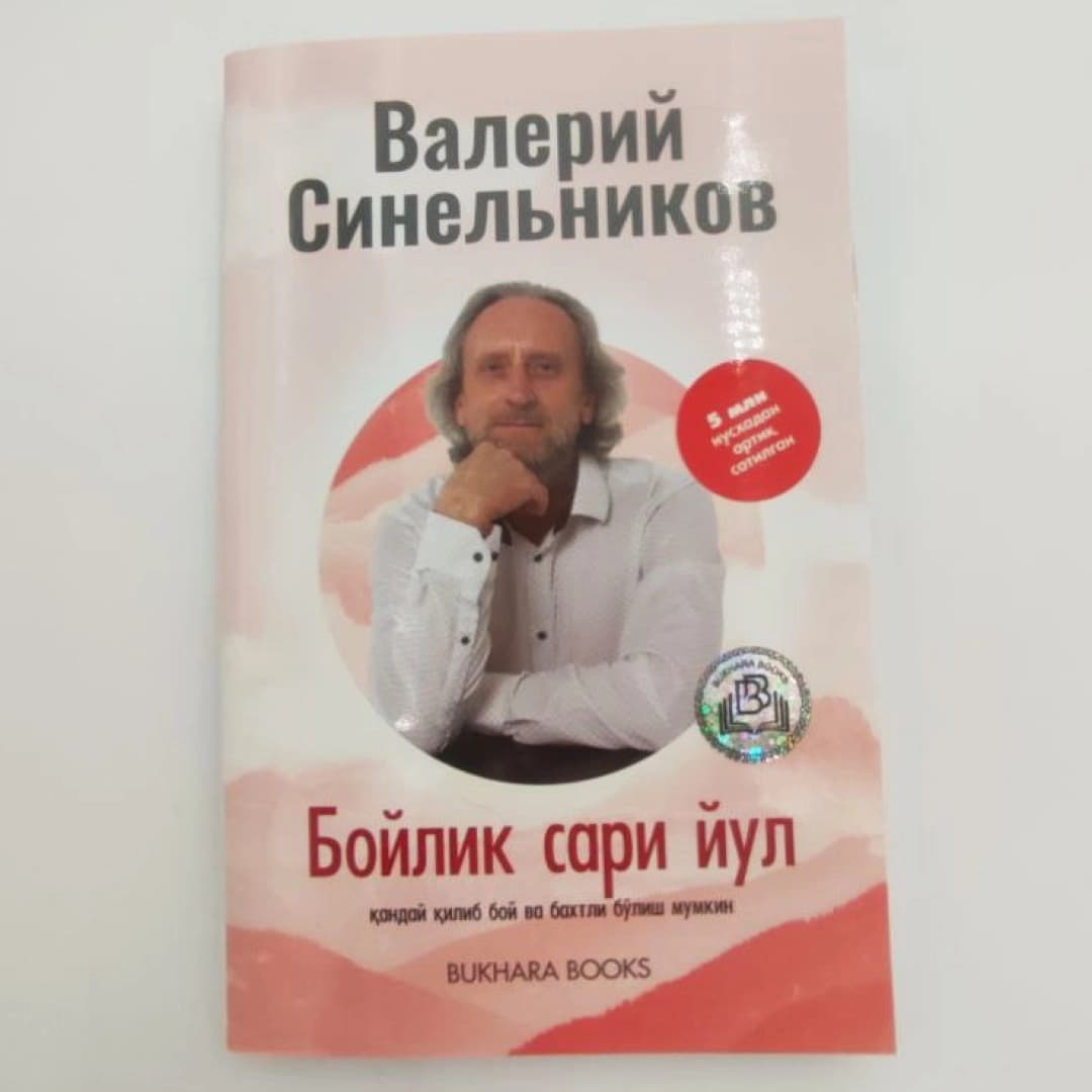 Boylik sari yo'l