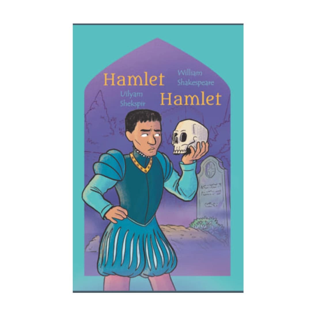 Hamlet (Inglizcha o'zbekcha ixchamlashtirilgan bolalar klassik adabiyoti)