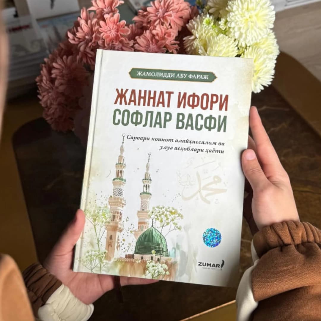 Jannat ifori soflar vasfi