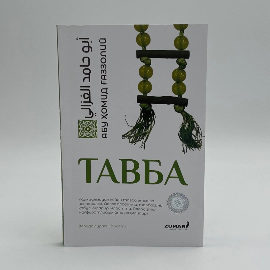 Tavba