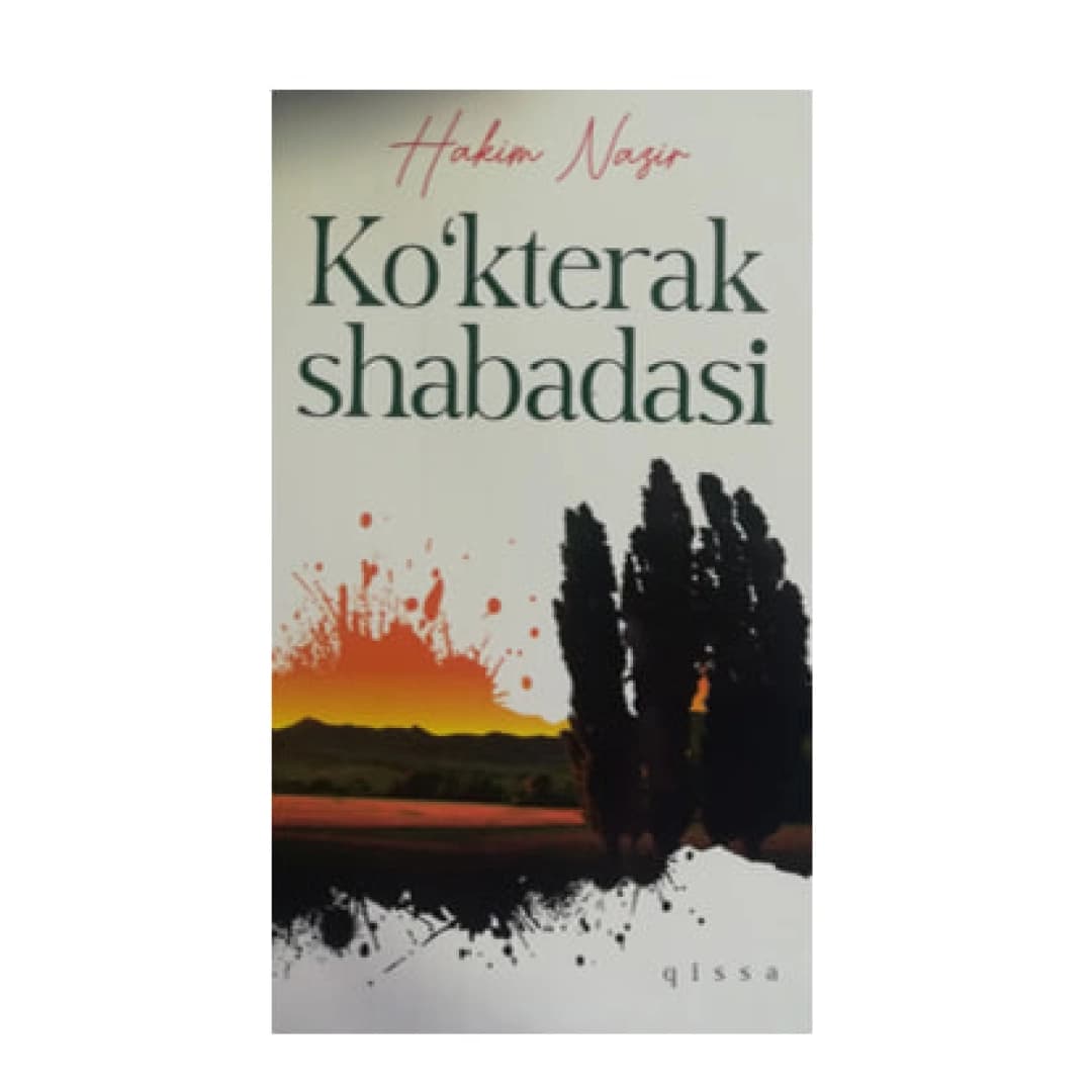 Ko'kterak shabadasi (qissa)