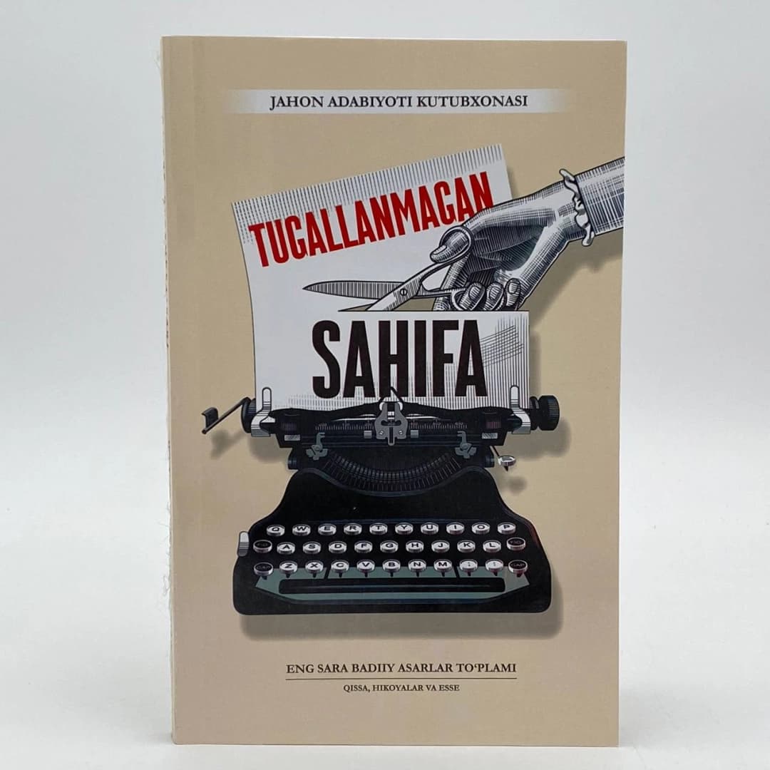 Jahon adabiyoti kutubxonasi: Tugallanmagan sahifa