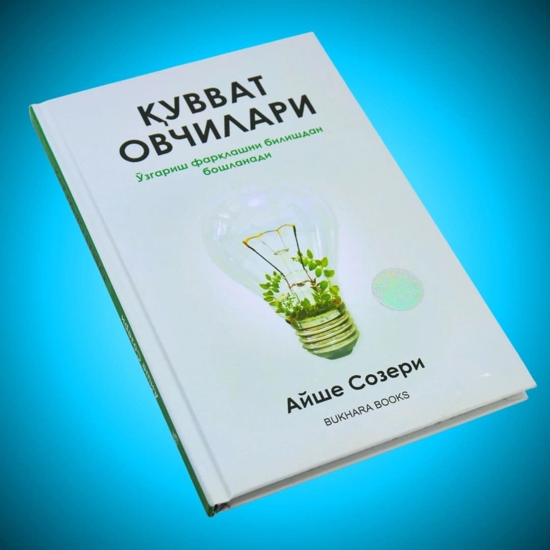 Quvvat ovchilari