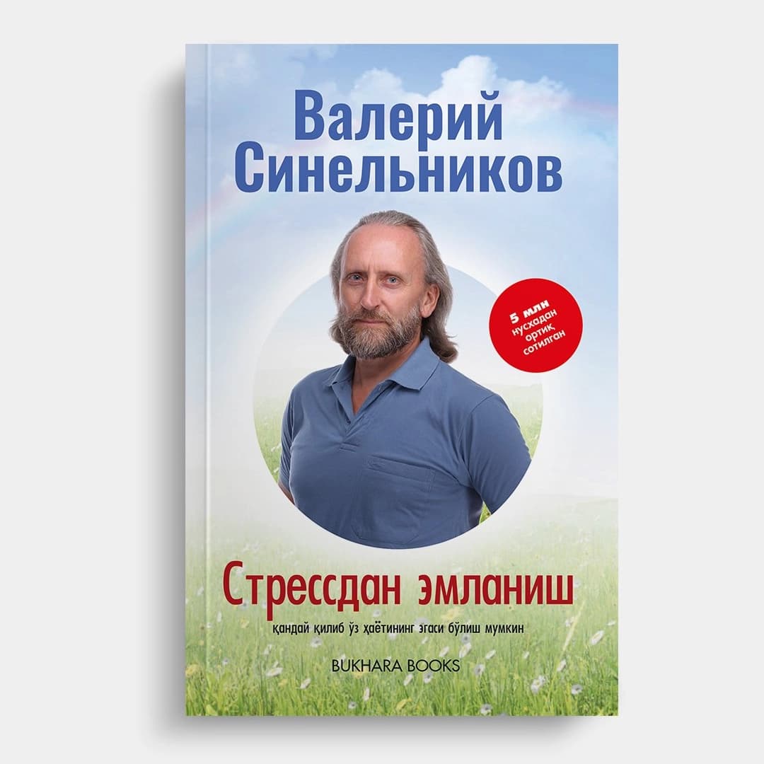 Stressdan emlanish