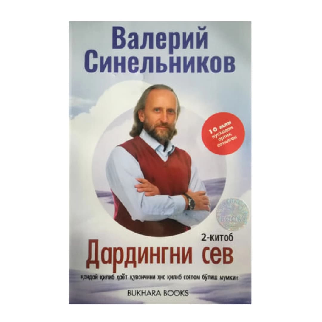 Dardingni sev 2
