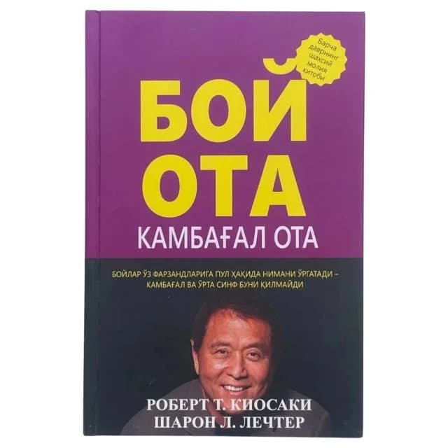 Boy ota, kambag'al ota