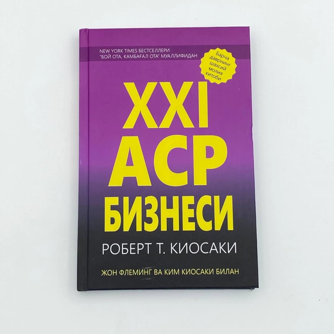 XXI asr biznesi