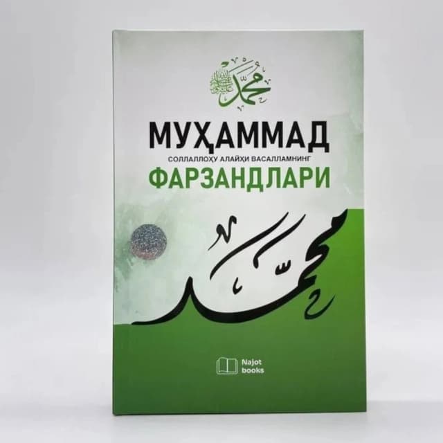 Muhammad sollallohu alayhi vasallamning farzandlari