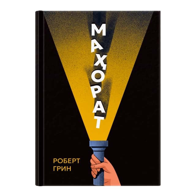 Mahorat