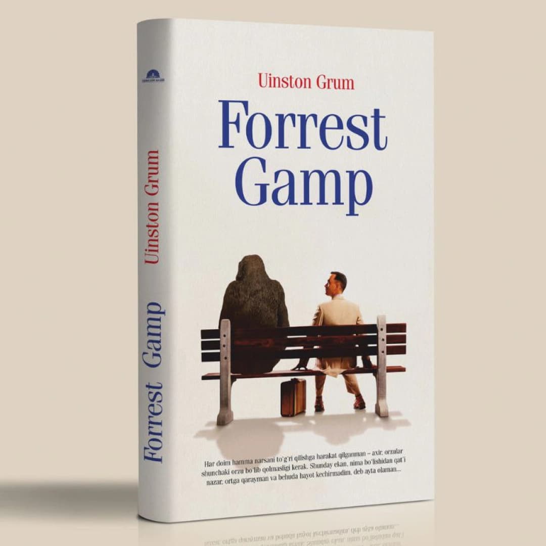Forrest Gamp
