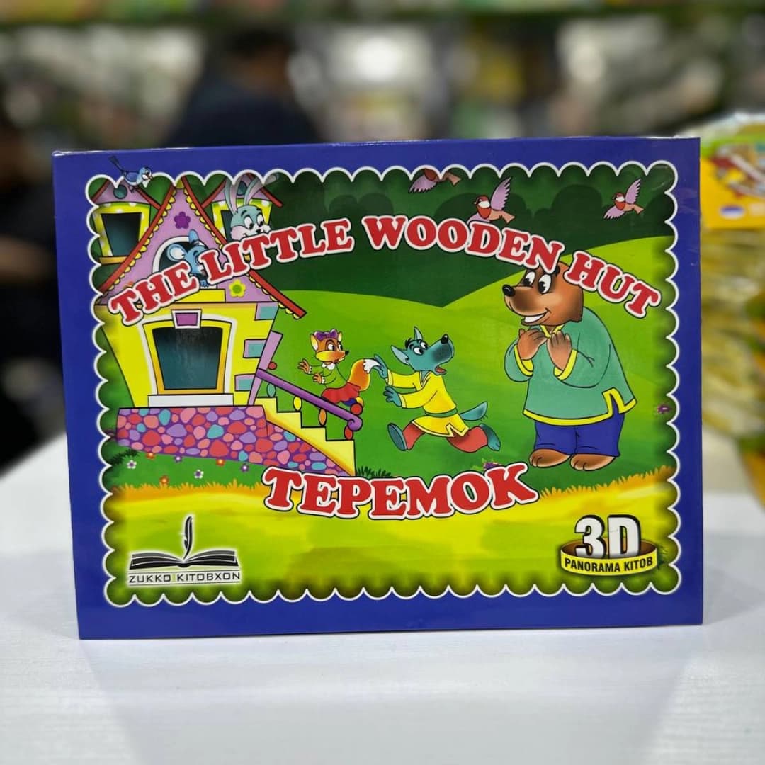The litte wooden hut, Теремок (3D)