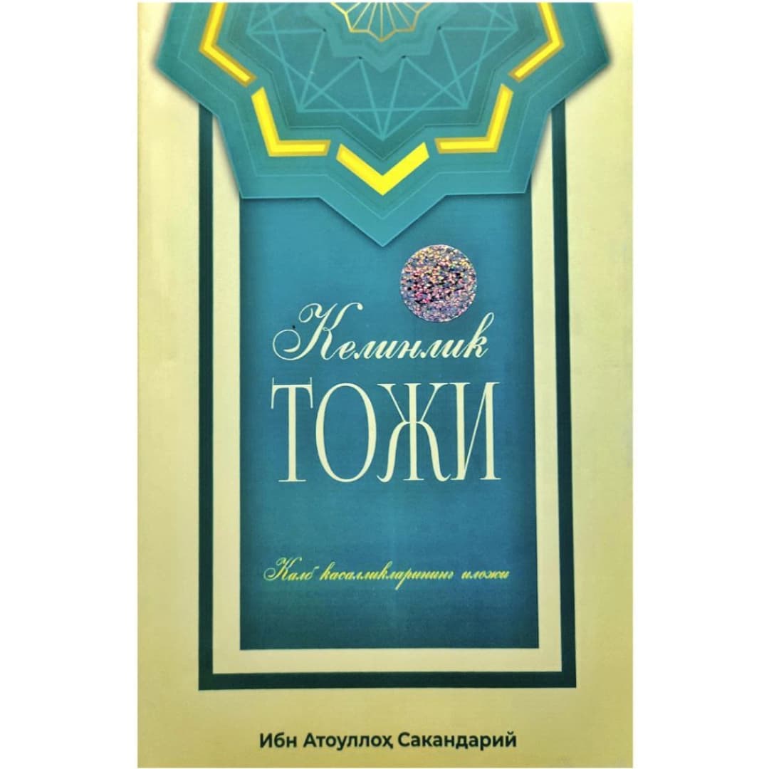 Kelinlik Toji