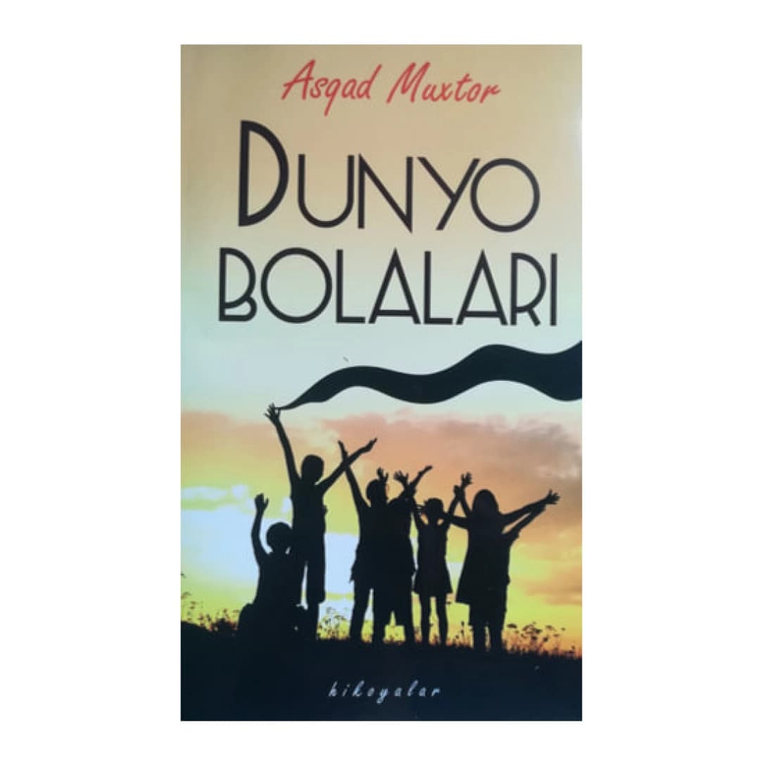 Dunyo bolalari (hikoyalar)
