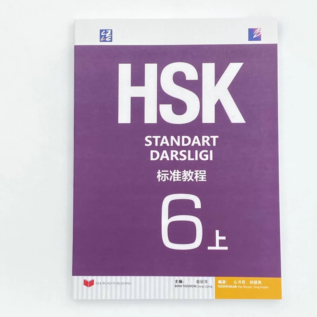 HSK standart darsligi 6 (1 qism)