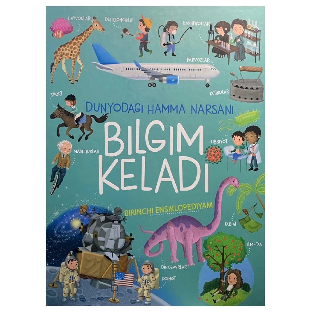 Birinchi ensiklopediyam: Dunyodagi hamma narsani bilgim keladi