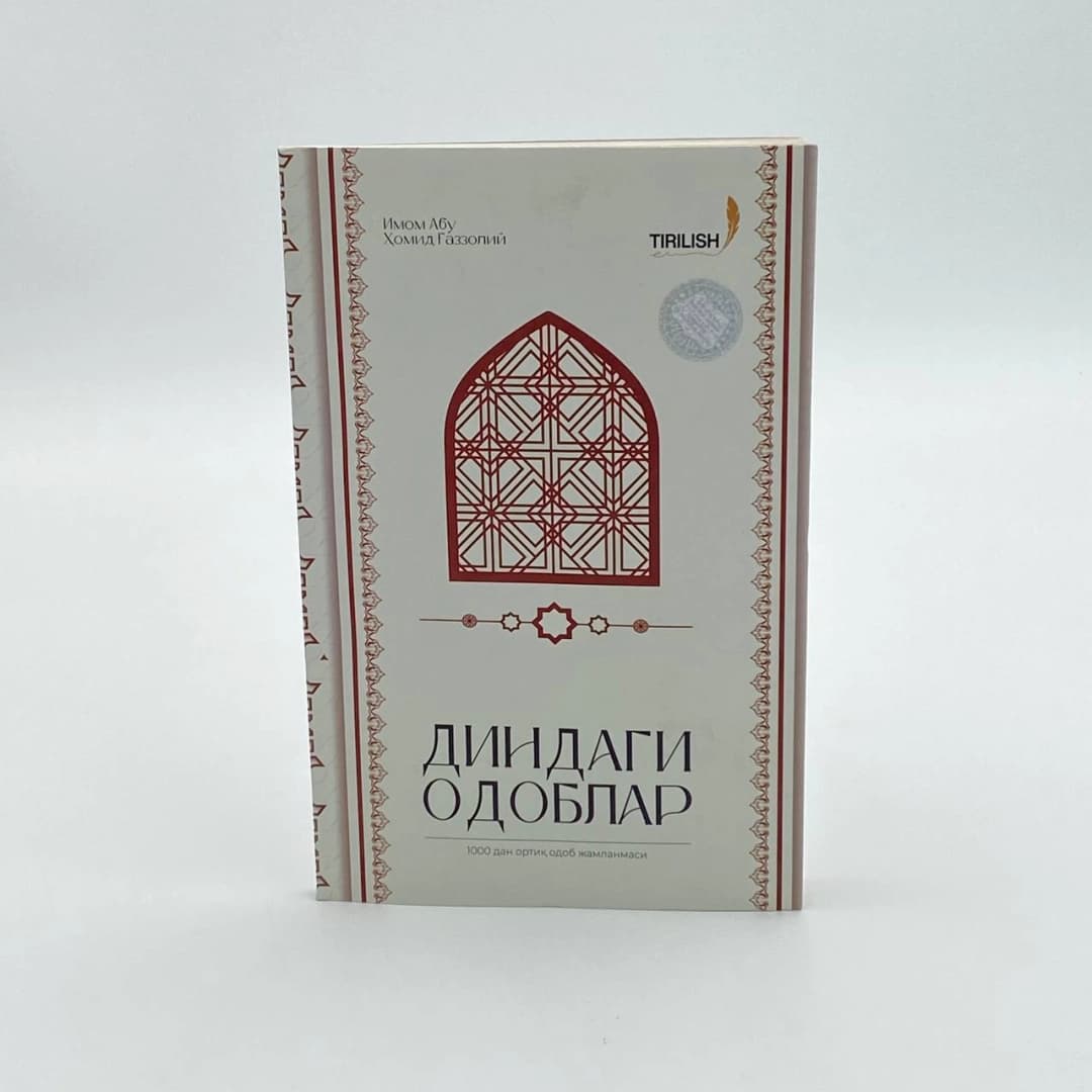 Dindagi odoblar