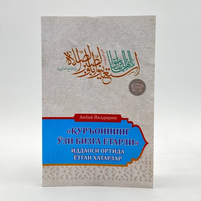 "Qur'onning o'zi bizga yetarli" iddaosi ortida yotgan xarakatlar