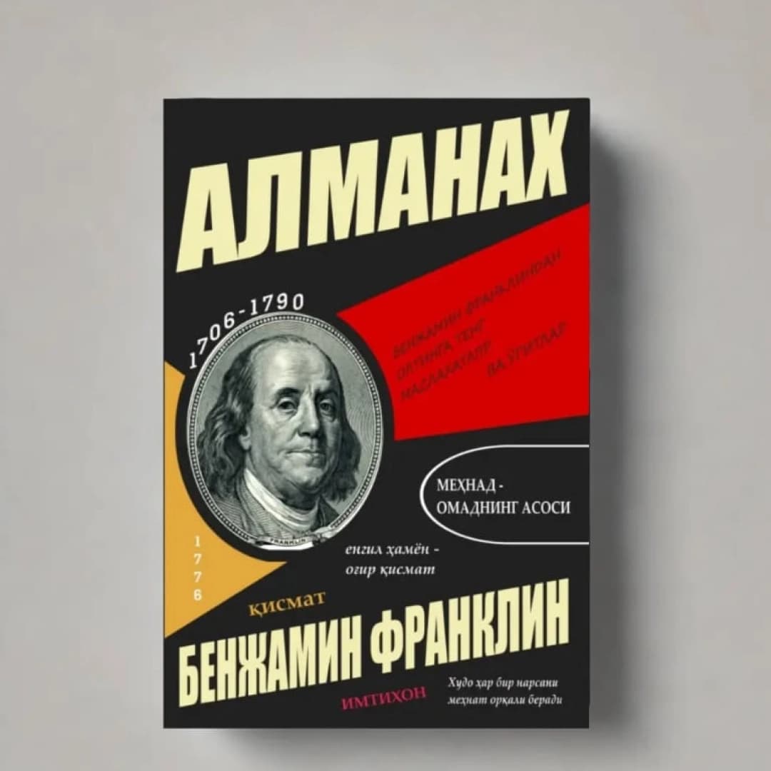 Almanax