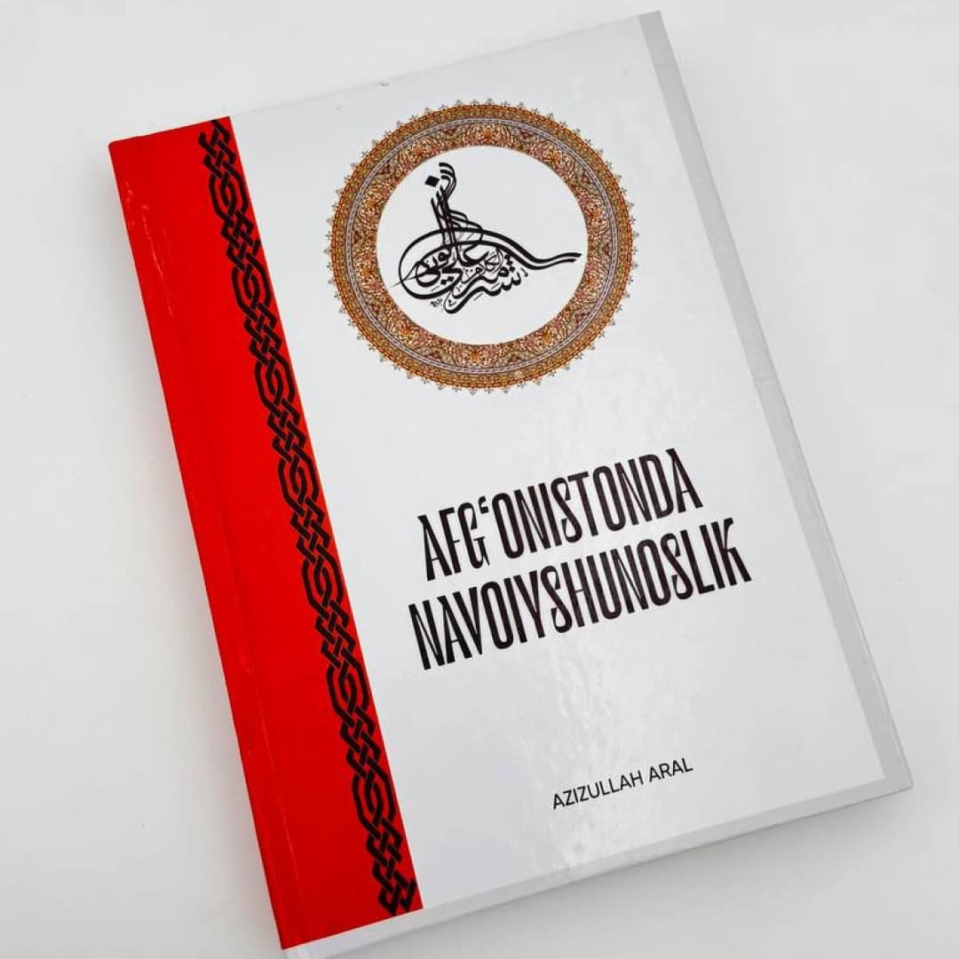 Arol Azizulloh. Afg'onistonda Navoiyshunoslik