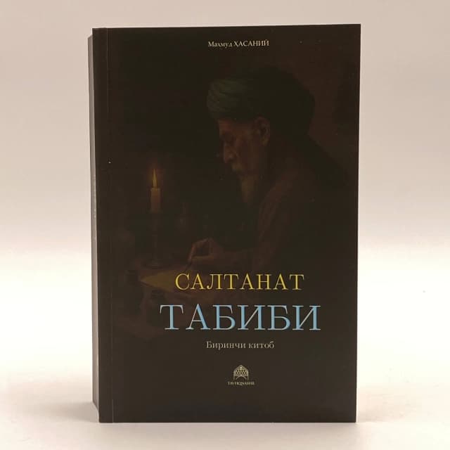 Saltanat tabibi