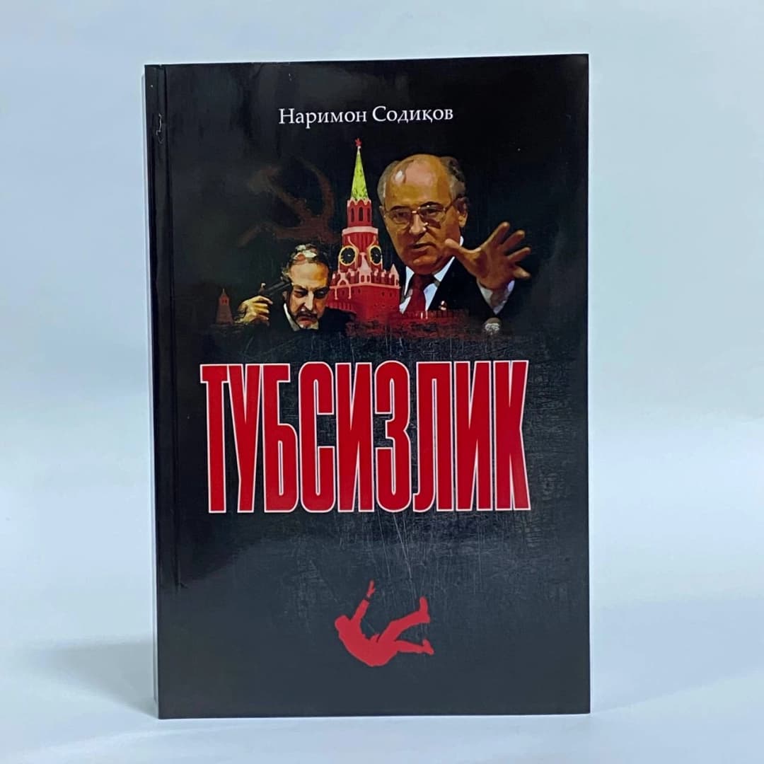 Tubsizlik