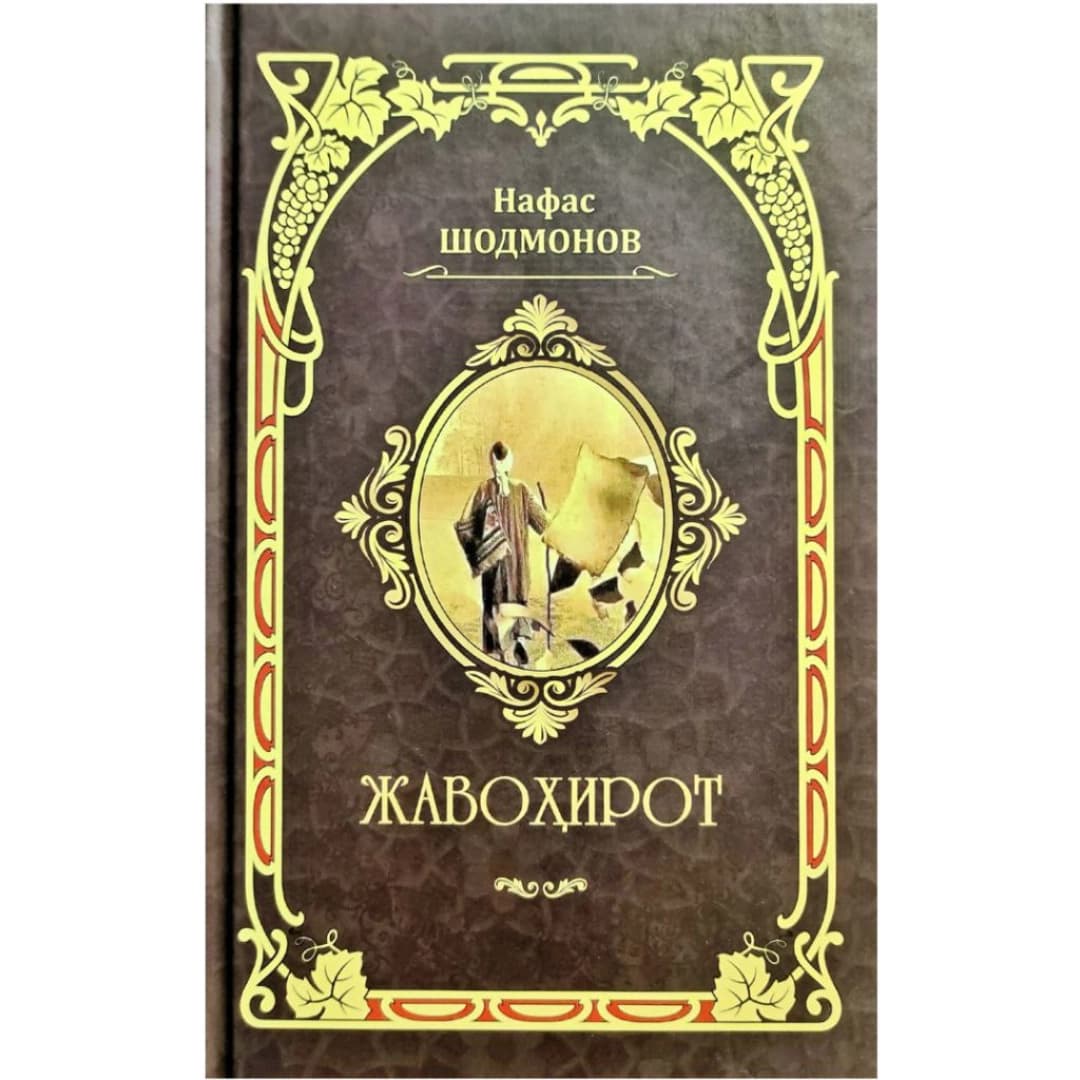 Javohirot