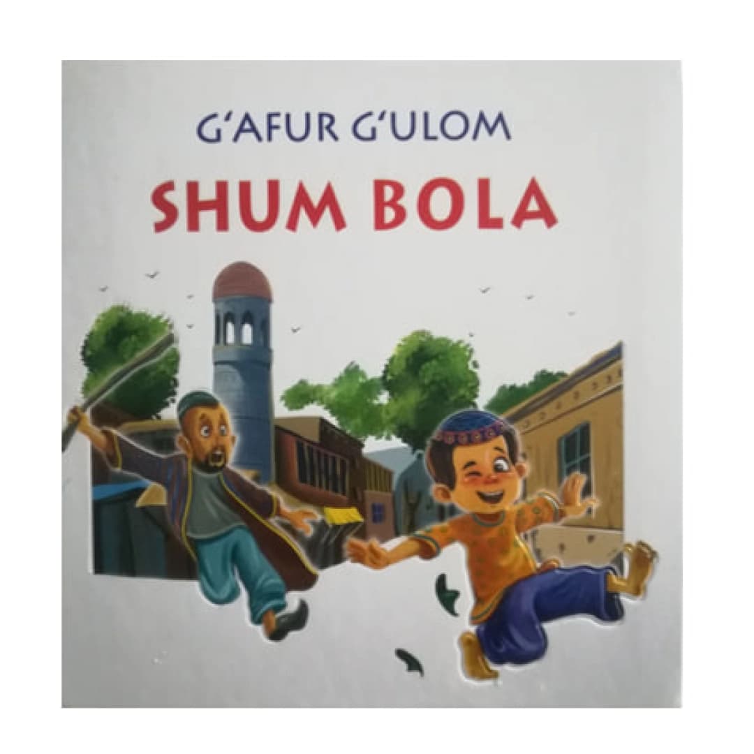 Shum bola (suratli)