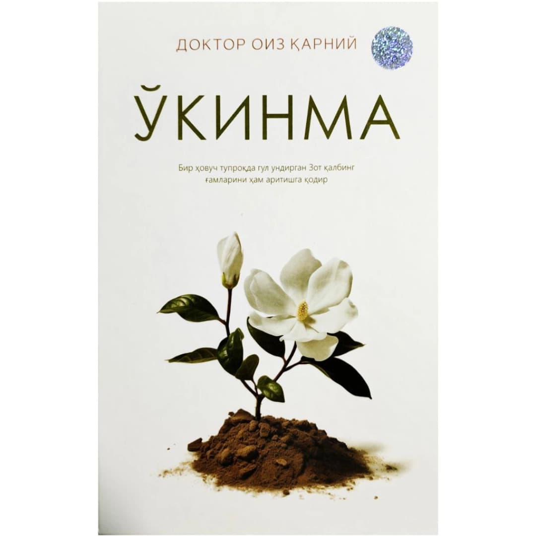 O'kinma