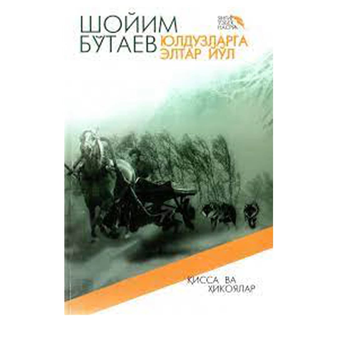Yulduzlarga eltar yo'l