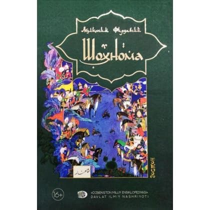 Shohnoma