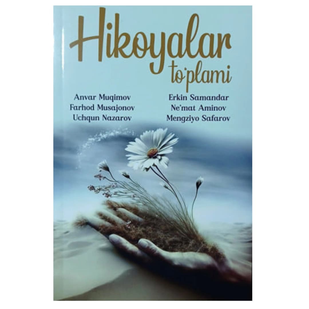 Hikoyalar to'plami: Anvar Muqimov, Farhod Musajonov, Uchqun Nazarov, Erkin Samandar