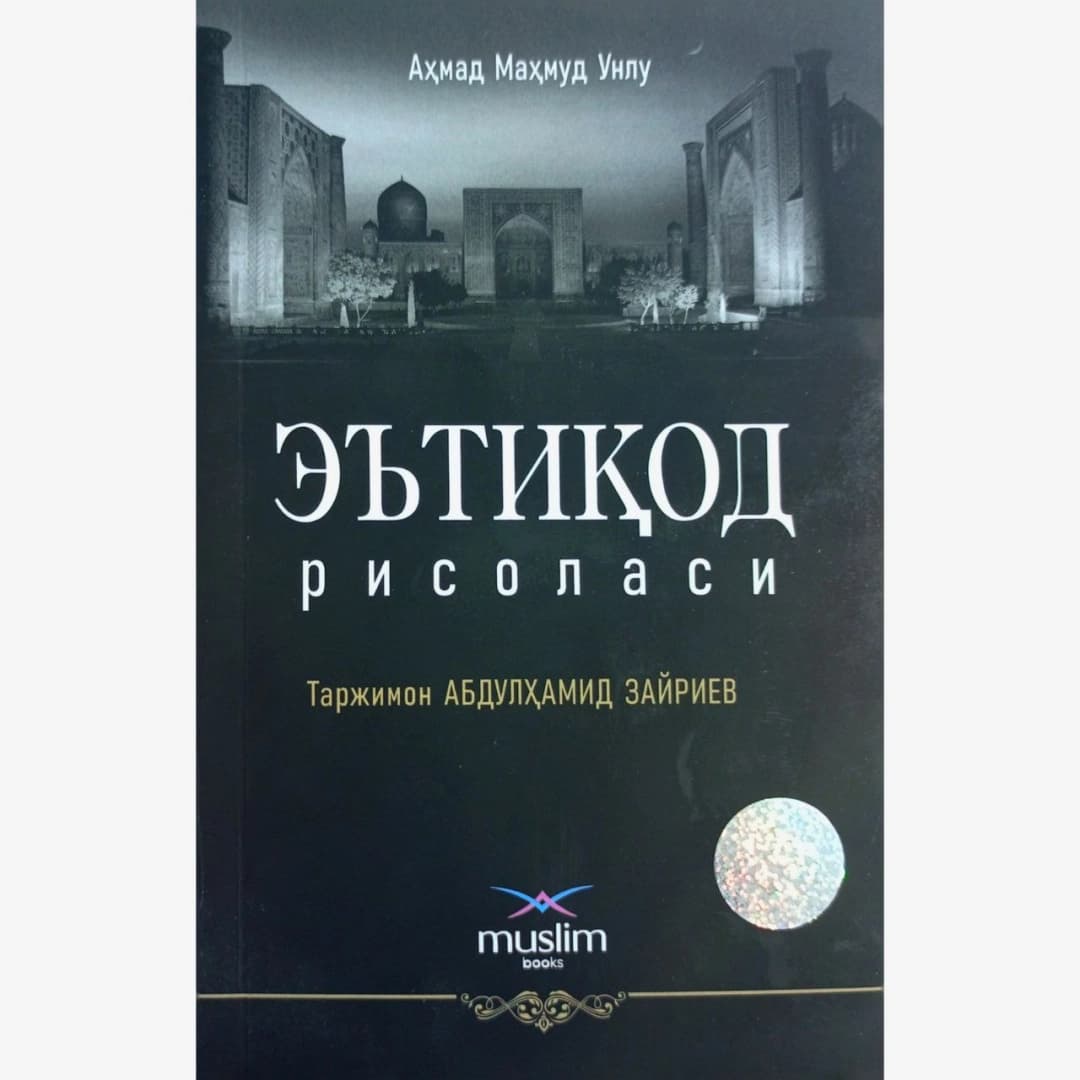 E'tiqod risolasi