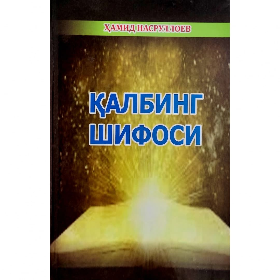 Qalbing shifosi