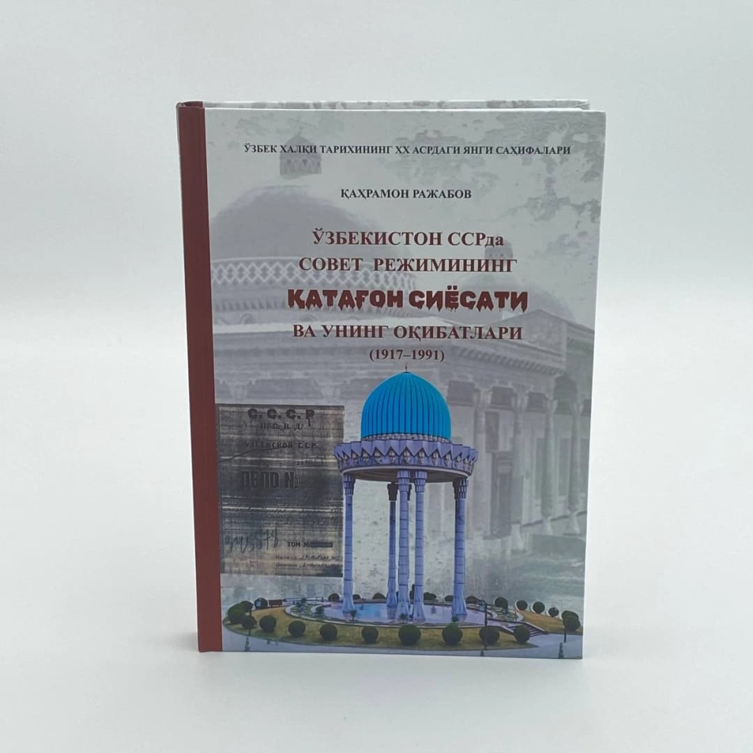 O'zbekiston SSRda sovet rejimining qatog'on siyosati va uning oqibatlari