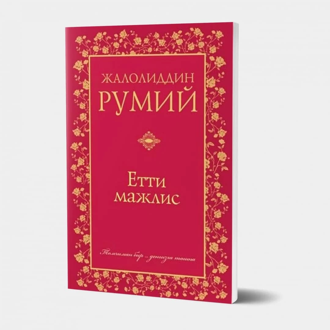Yetti majlis