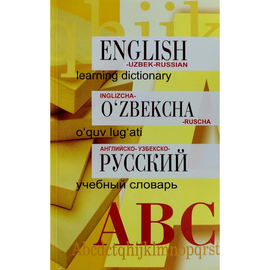 Inglizcha - O'zbekcha - Ruscha o'quv lug'ati
