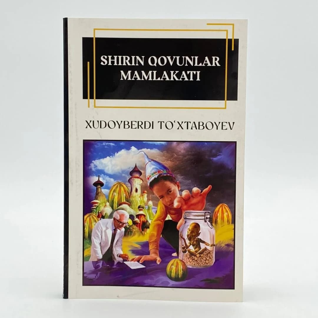 Shirin qovunlar mamlakati yoki sehrgarlar jangi