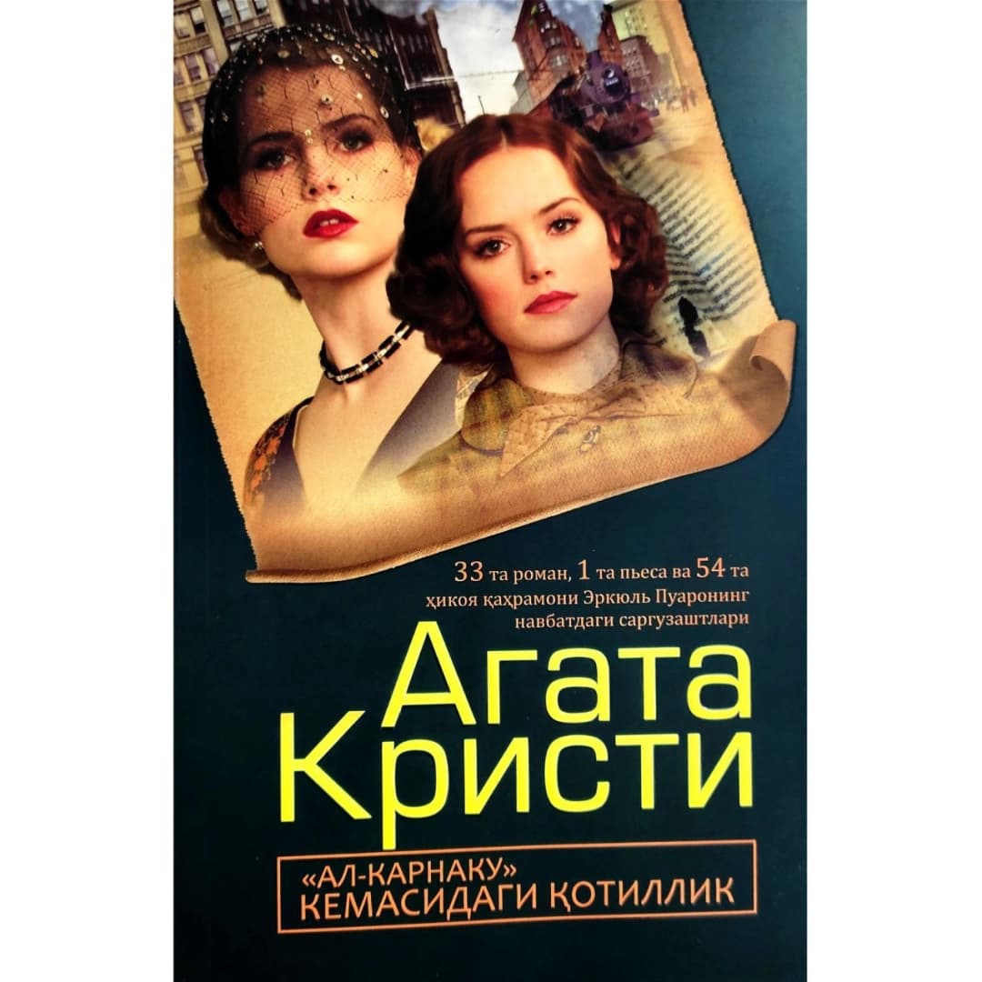 "Al-Karnaku" kemasidagi qotillik