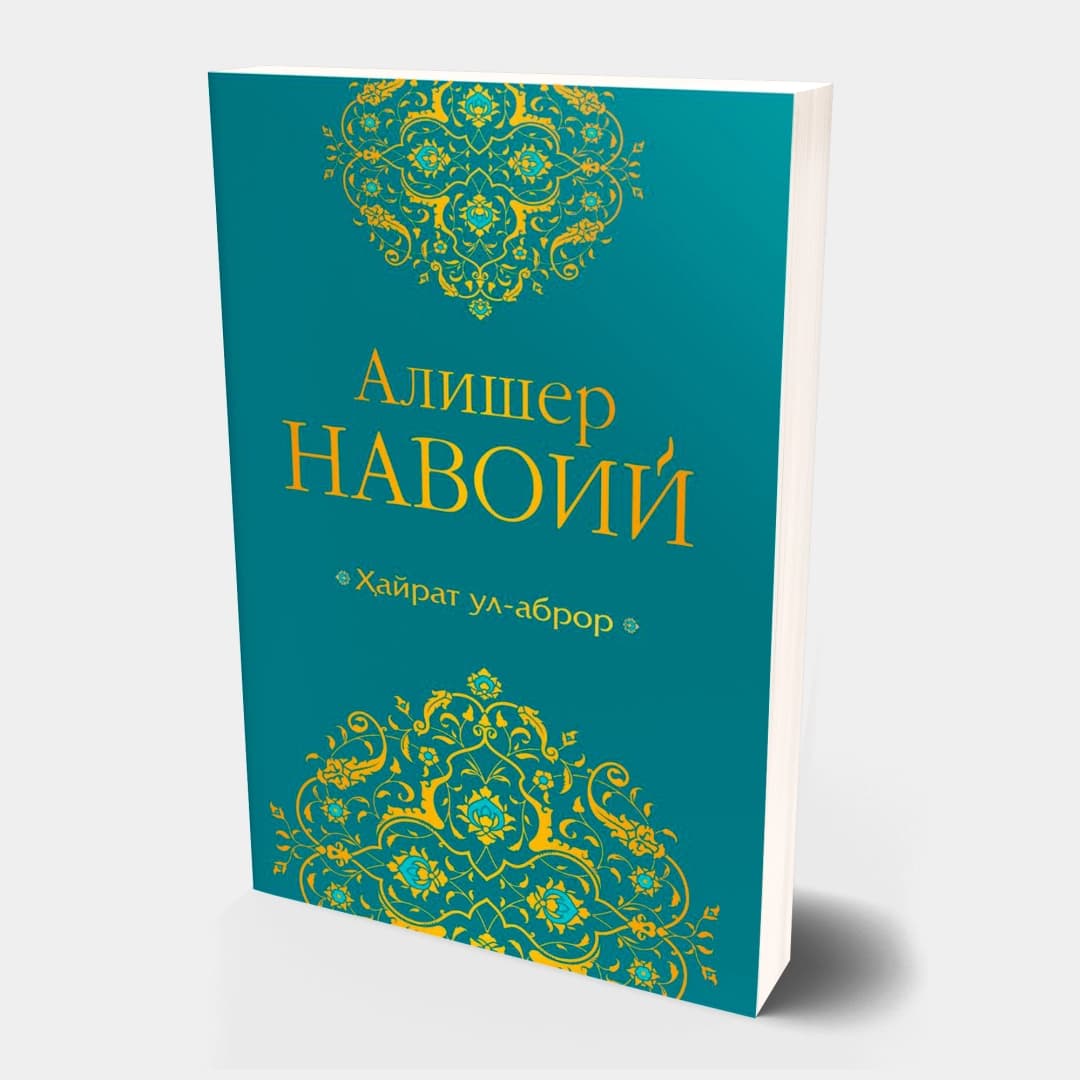 Hayrat ul-abror