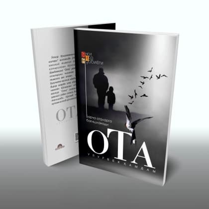 Ota