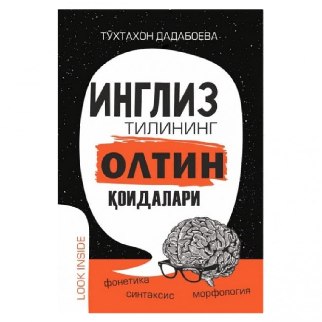 Ingliz tilining oltin qoidalari