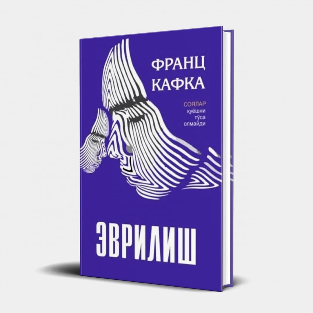 Evrilish