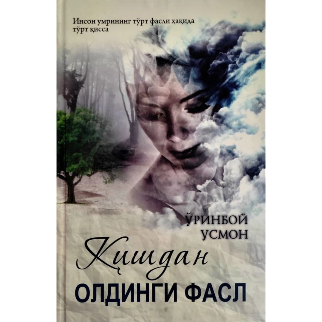 Qishdan oldingi fasl